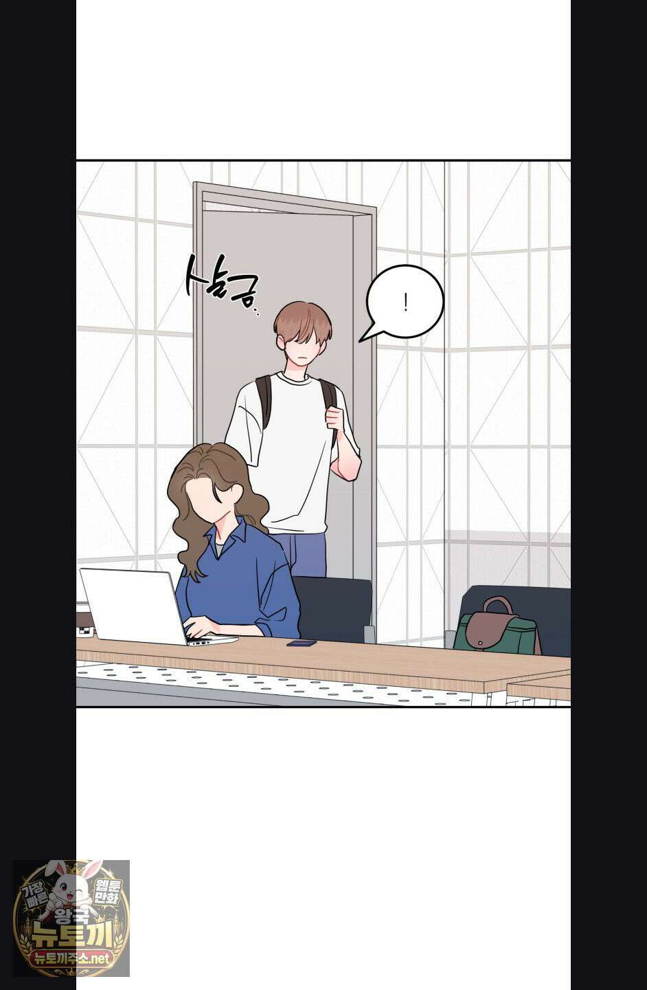 선 넘는 사이 119화 8