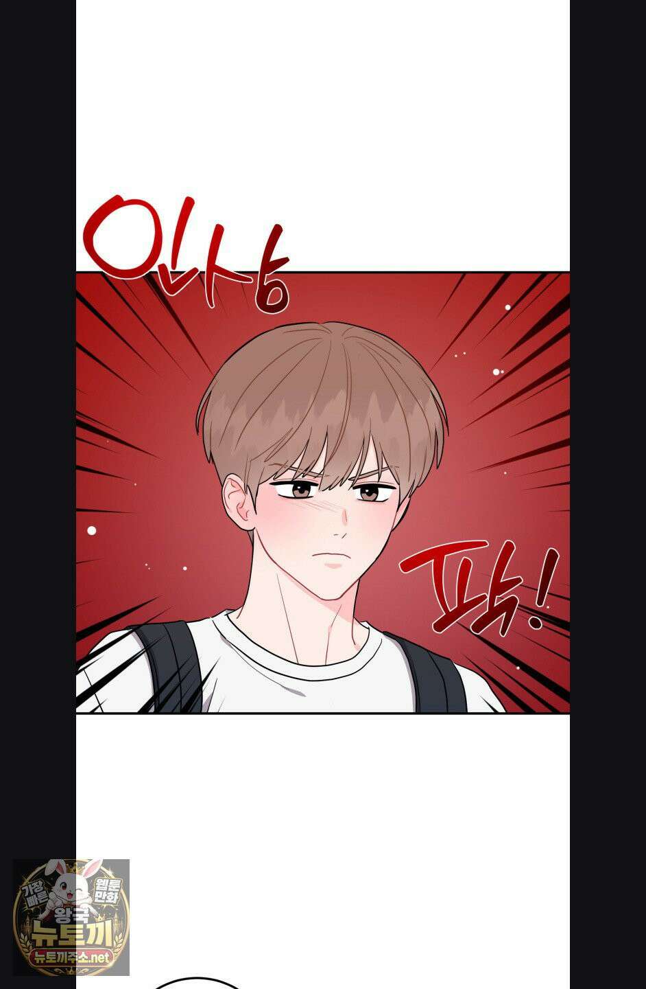 선 넘는 사이 119화 9