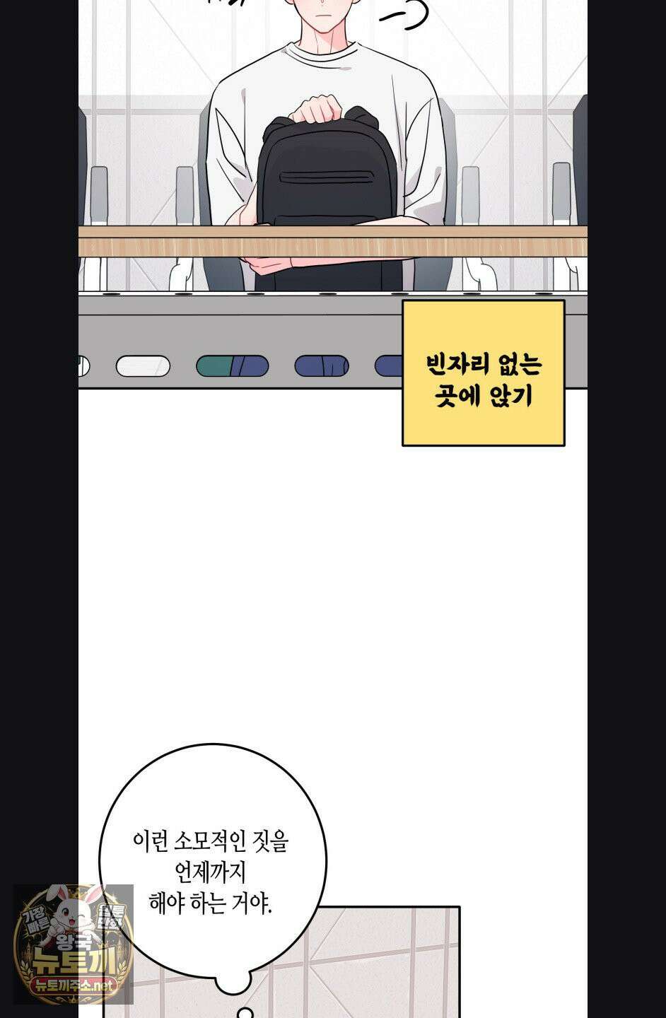 선 넘는 사이 119화 13
