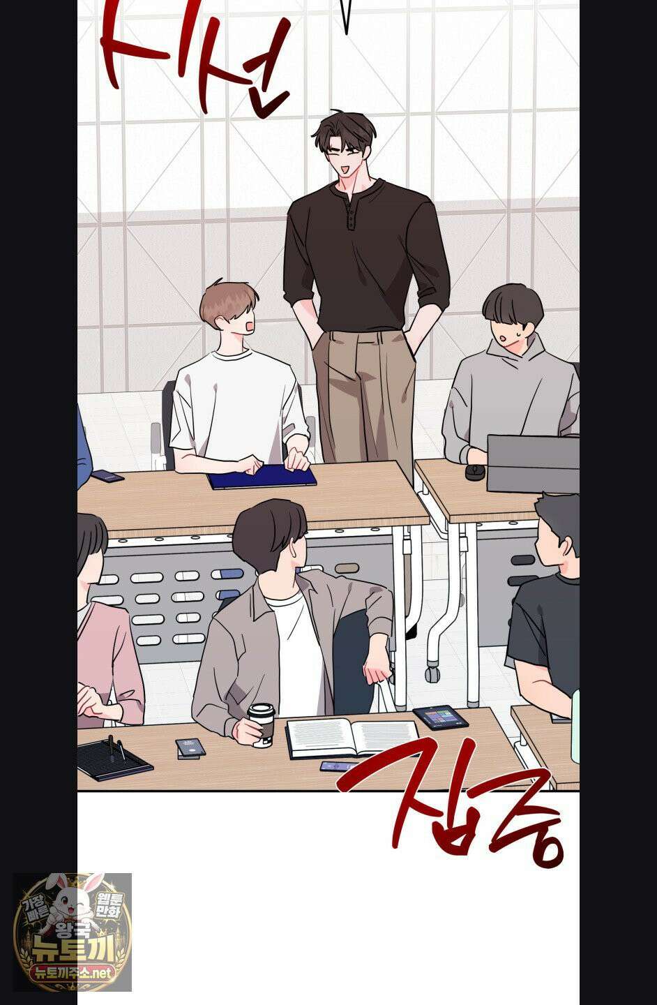 선 넘는 사이 119화 19