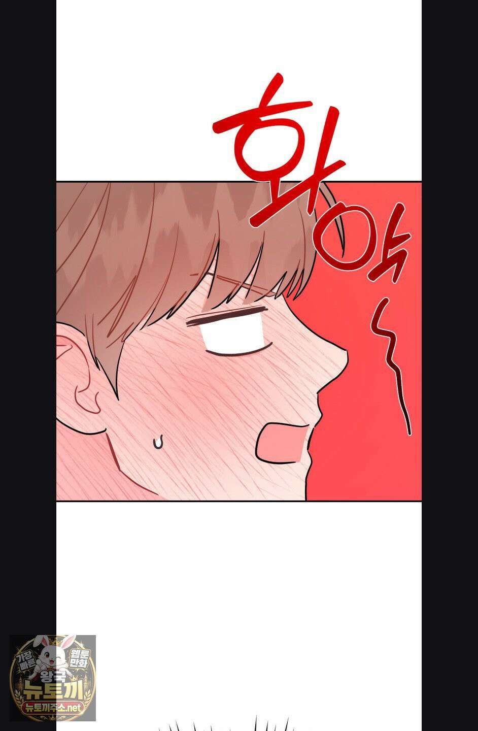 선 넘는 사이 119화 20