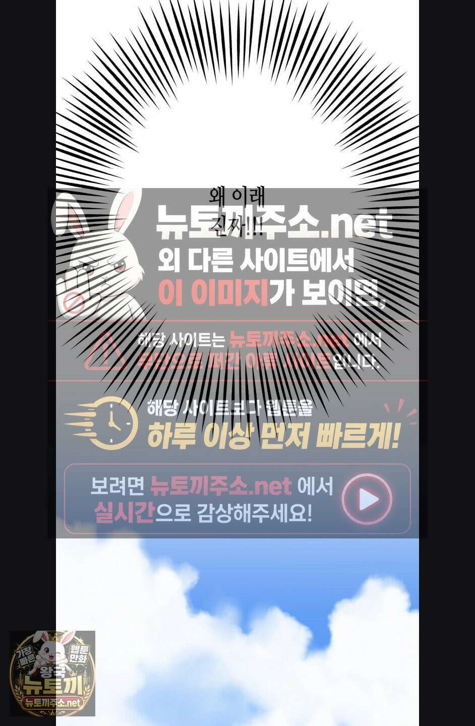 선 넘는 사이 119화 21