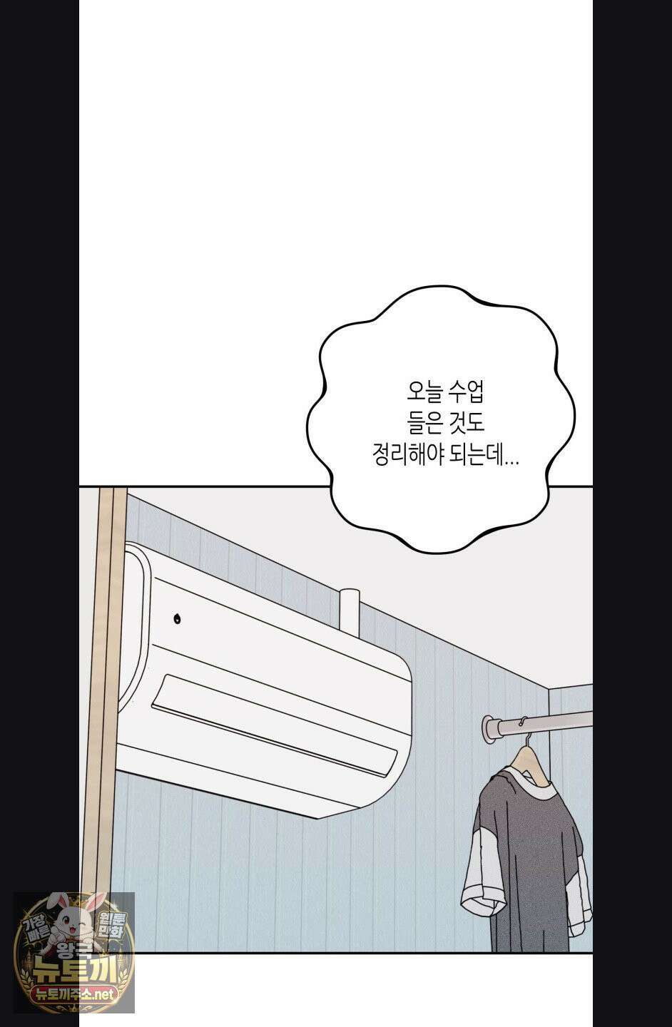 선 넘는 사이 119화 25