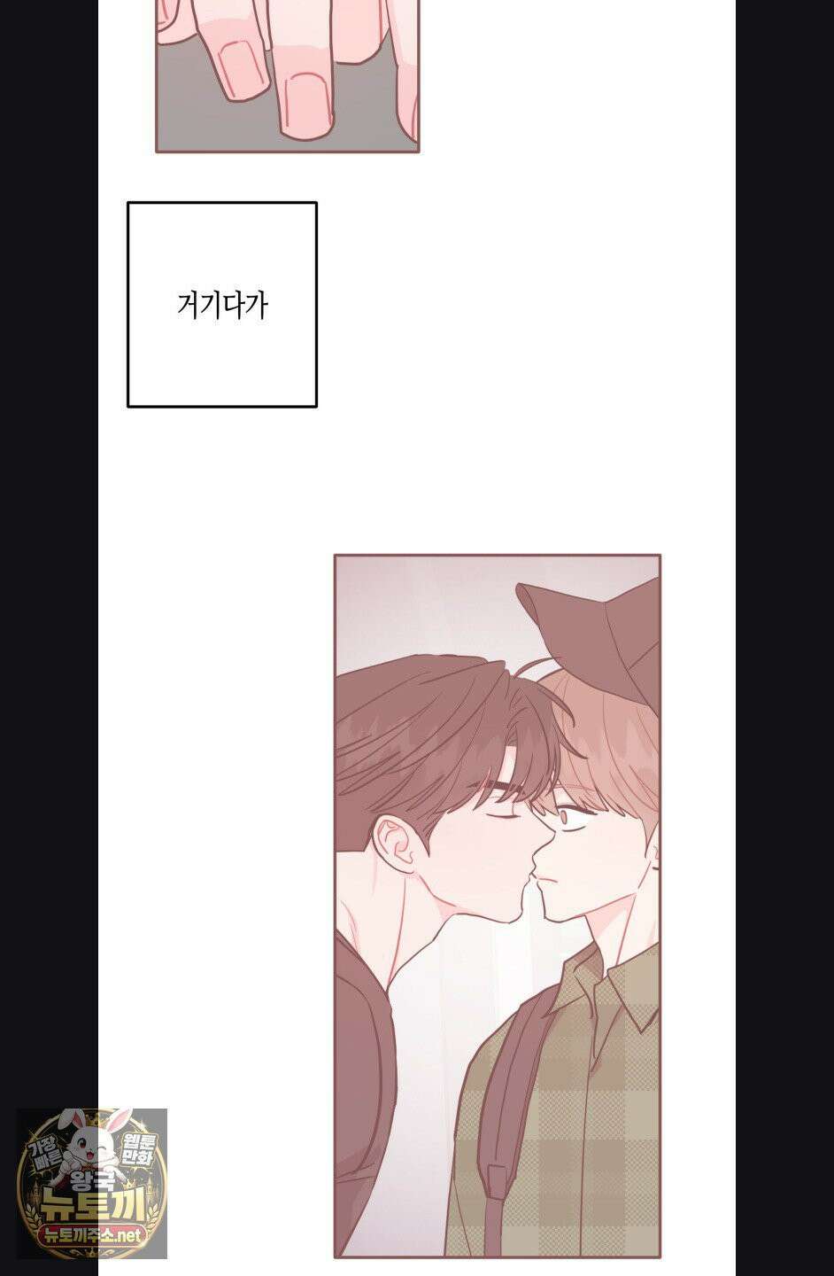 선 넘는 사이 119화 28