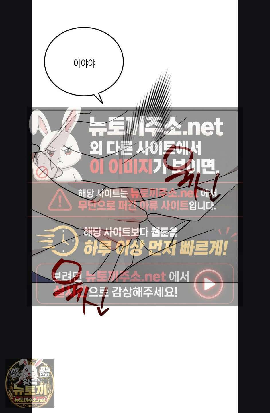 선 넘는 사이 119화 32