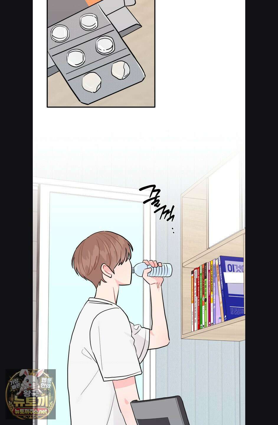 선 넘는 사이 119화 34