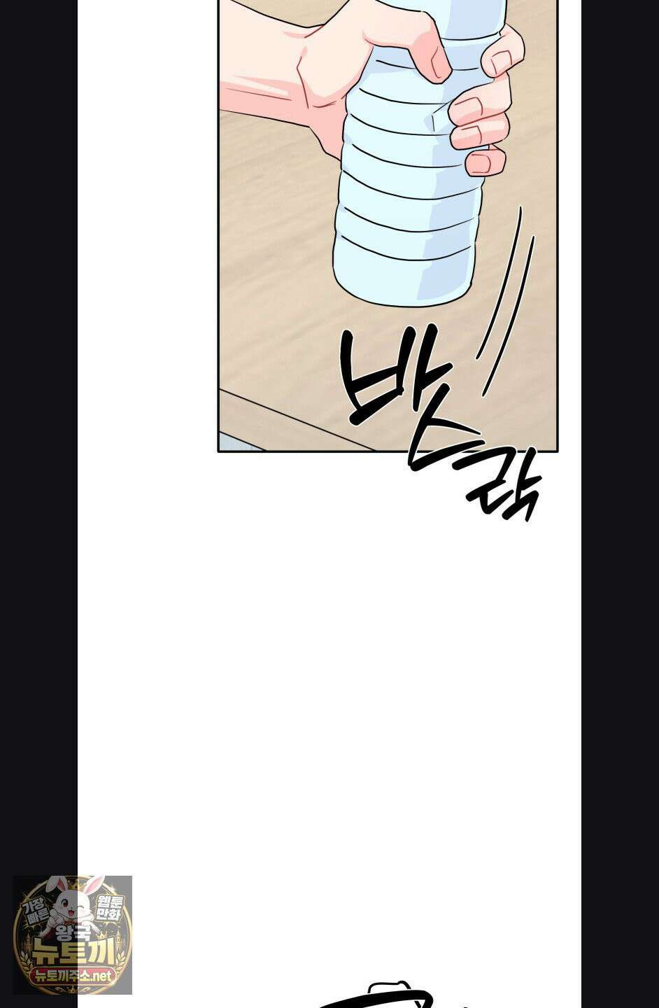 선 넘는 사이 119화 36