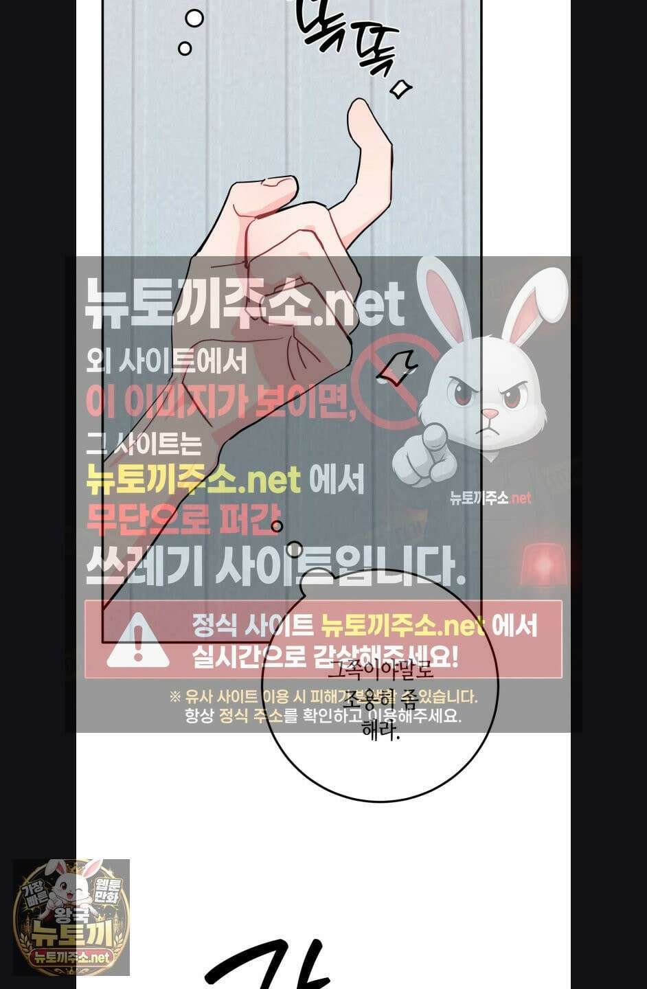 선 넘는 사이 119화 42