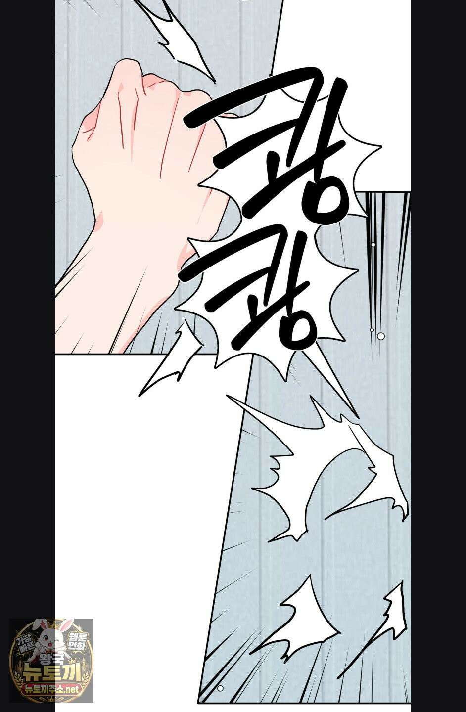 선 넘는 사이 119화 47