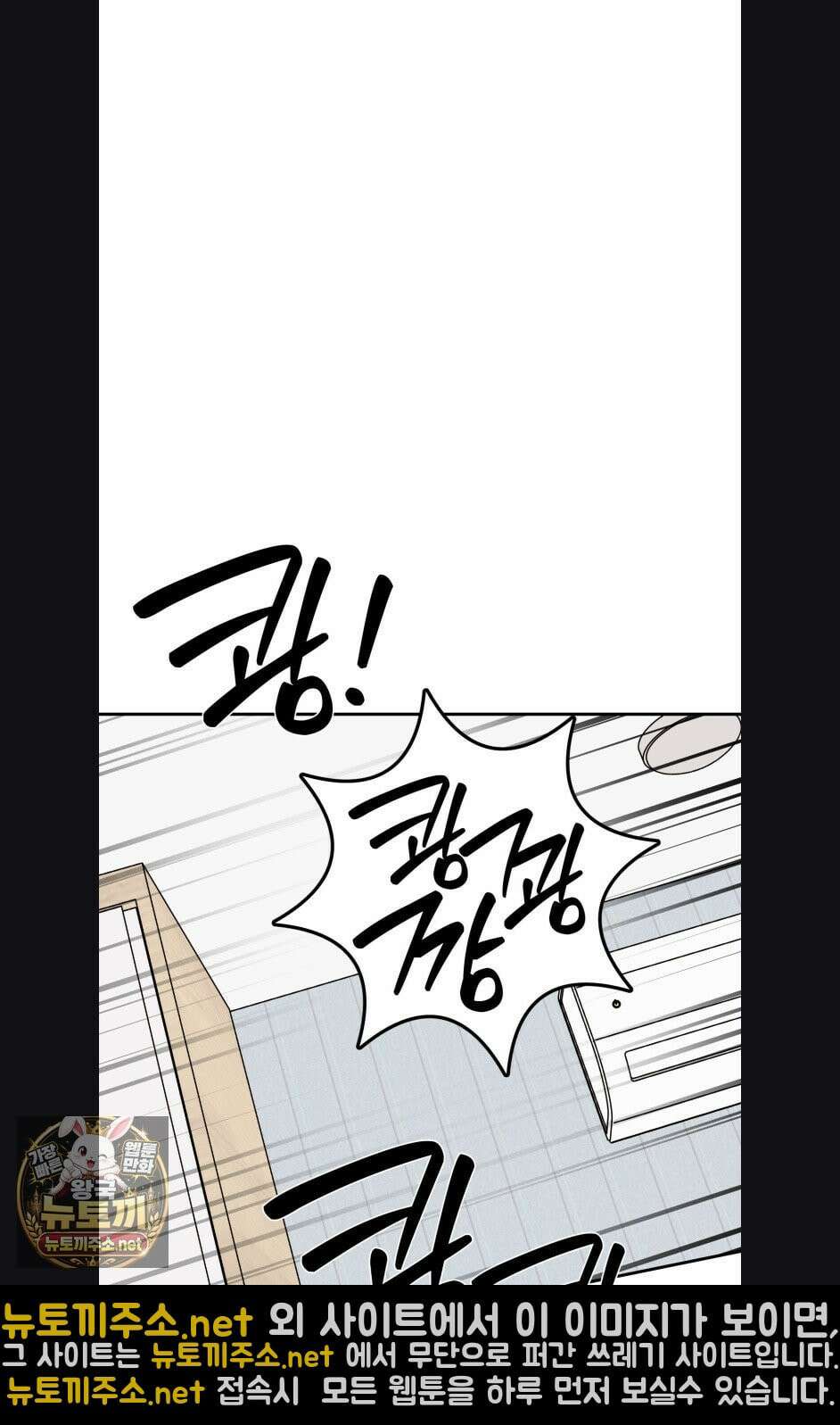 선 넘는 사이 119화 48