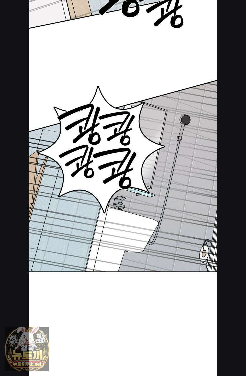 선 넘는 사이 119화 49