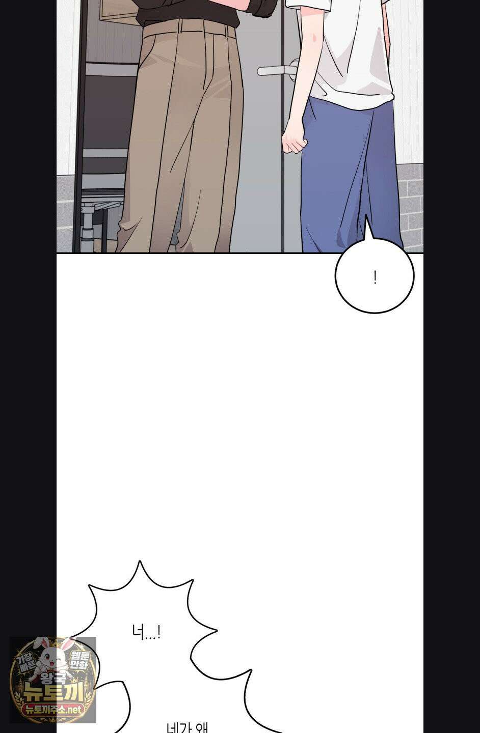 선 넘는 사이 119화 54
