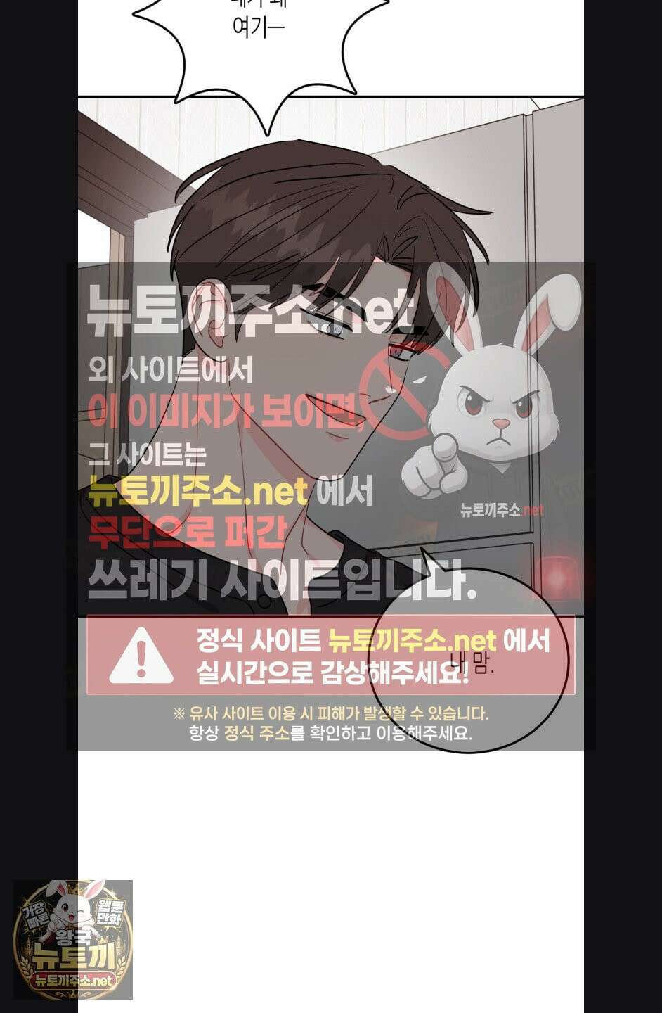 선 넘는 사이 119화 55