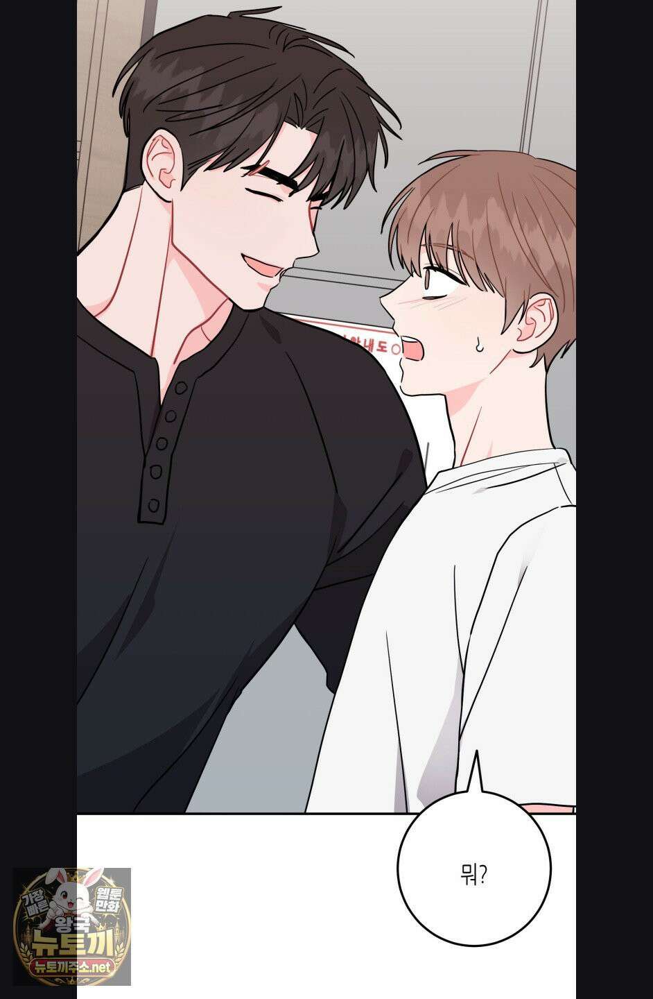 선 넘는 사이 119화 59