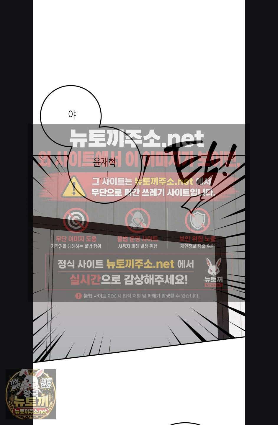 선 넘는 사이 119화 60