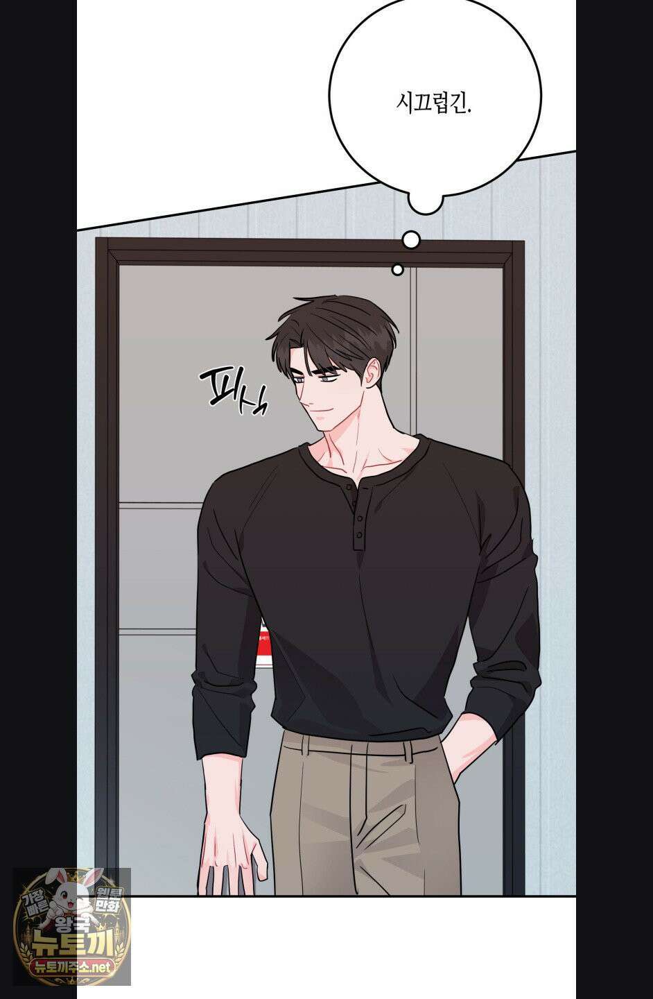 선 넘는 사이 119화 61