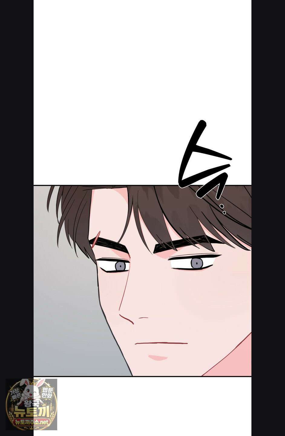 선 넘는 사이 119화 62