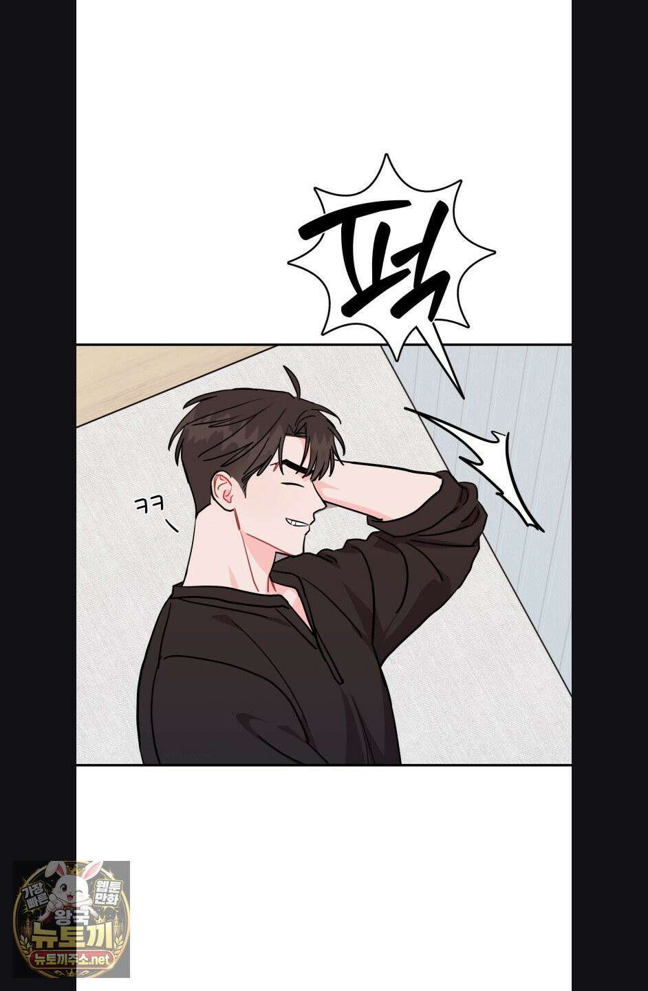 선 넘는 사이 119화 79