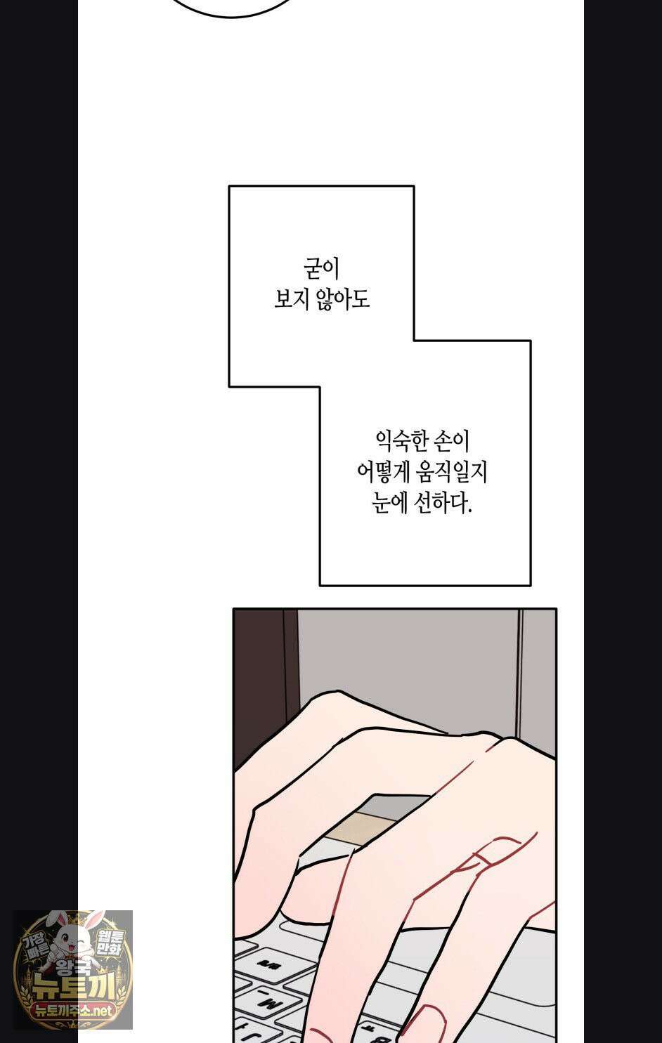 선 넘는 사이 119화 85
