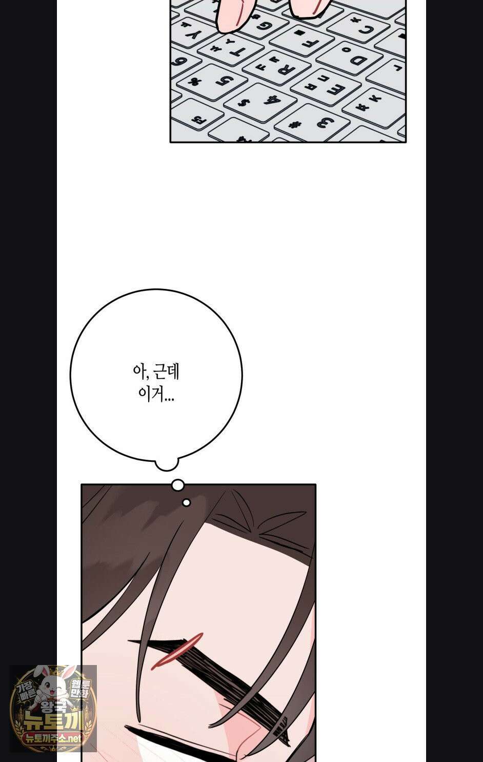 선 넘는 사이 119화 86