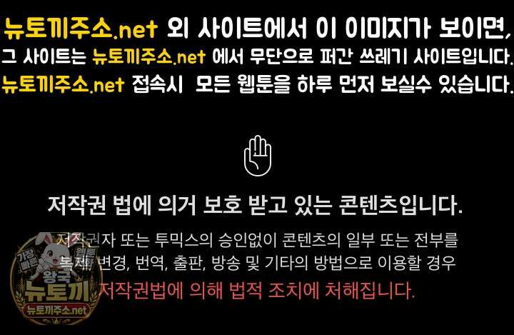 담배피지 마세요! 94화 1
