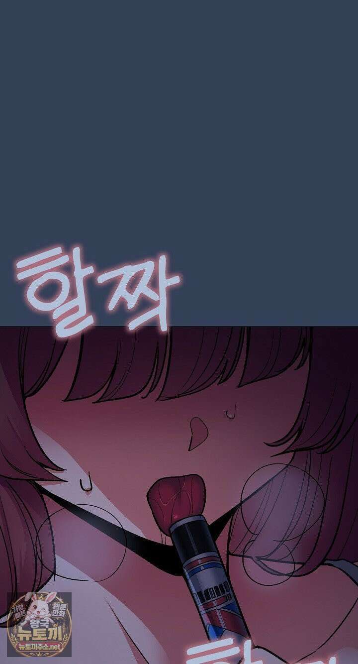 담배피지 마세요! 94화 11