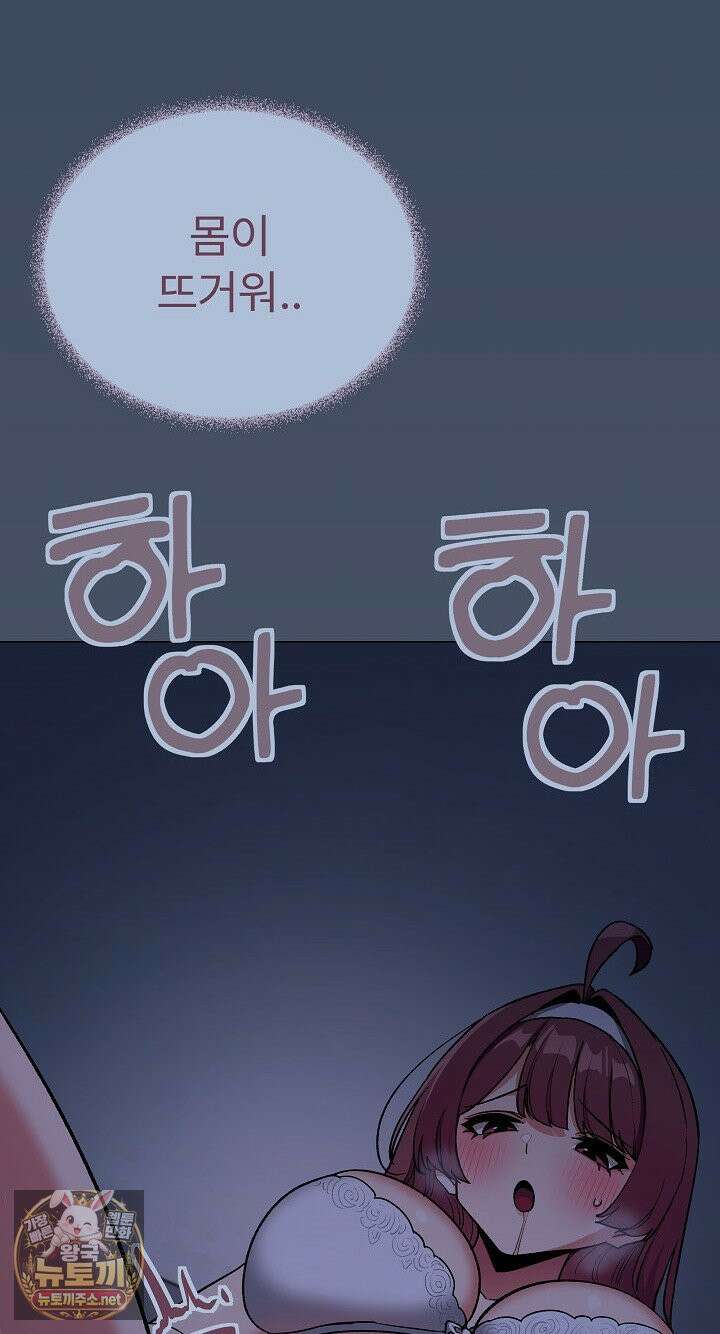 담배피지 마세요! 94화 15