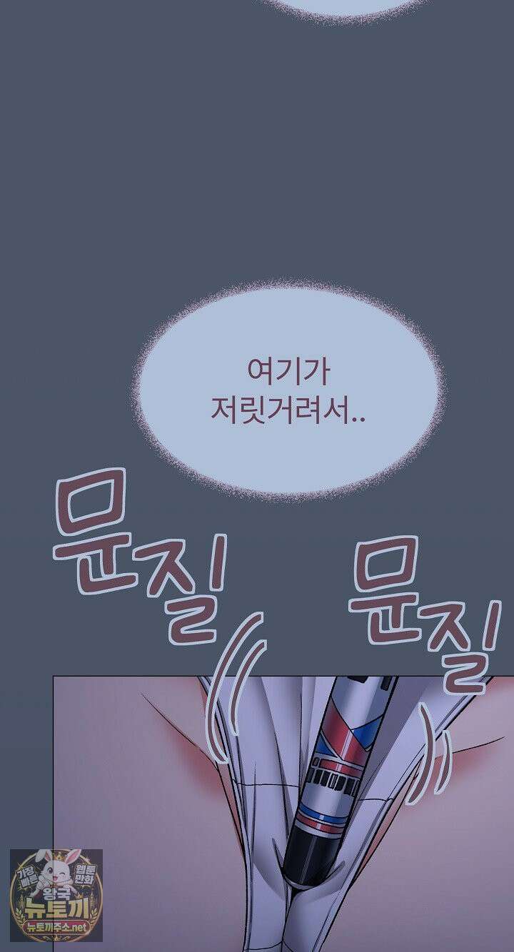 담배피지 마세요! 94화 17