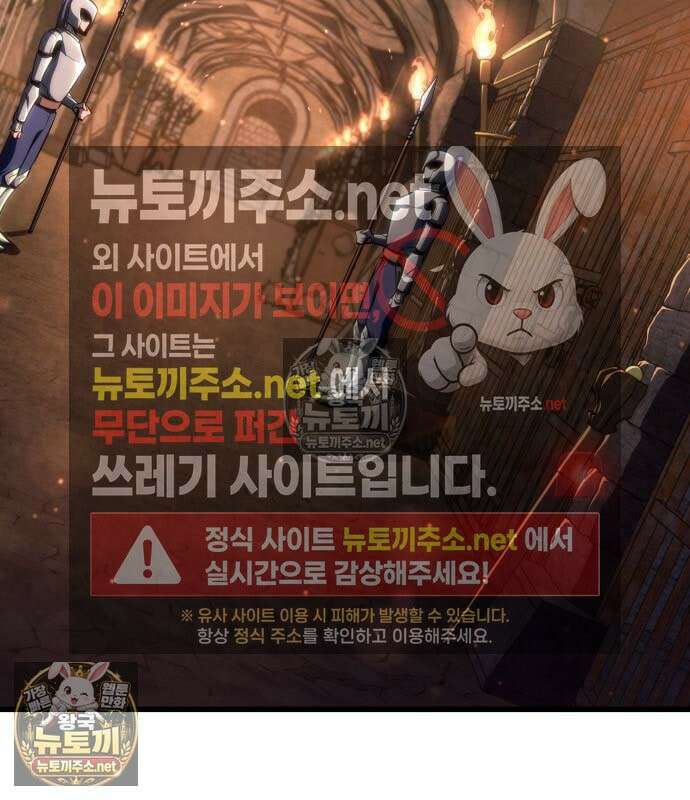 브레이커즈 82화 3