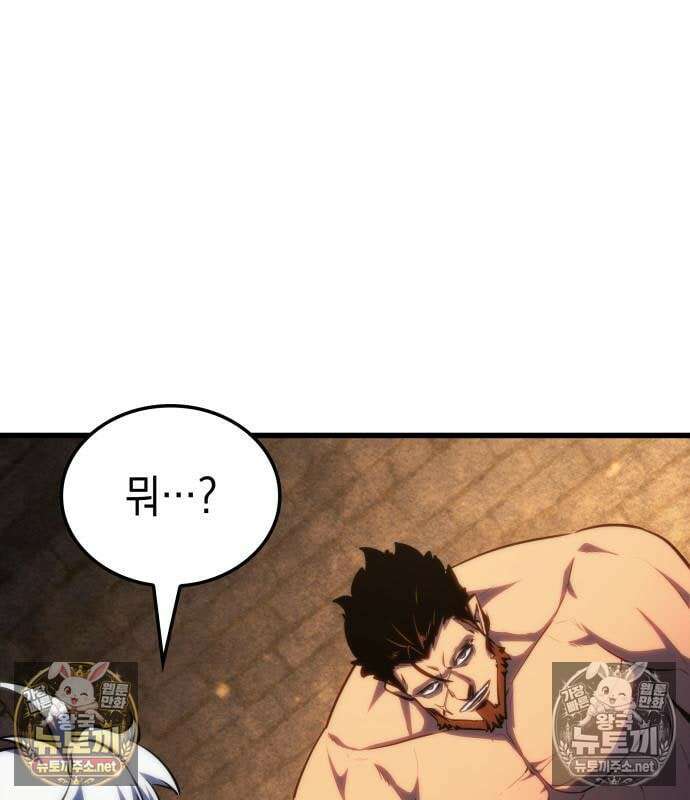 브레이커즈 82화 4