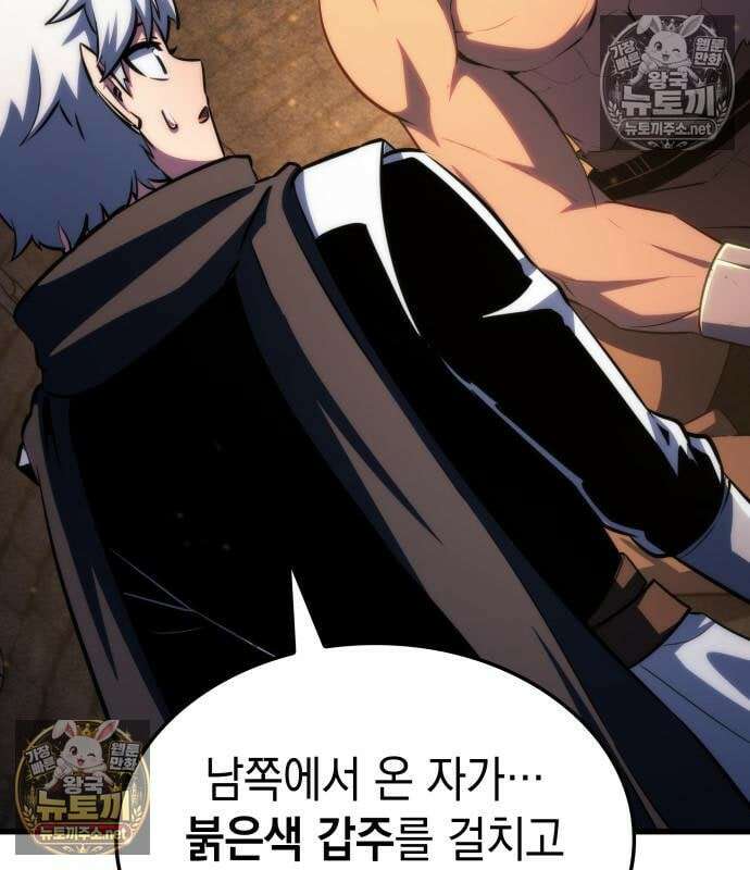 브레이커즈 82화 5