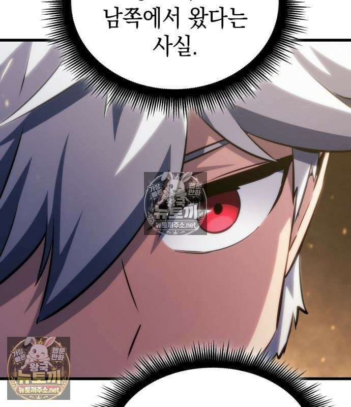 브레이커즈 82화 10