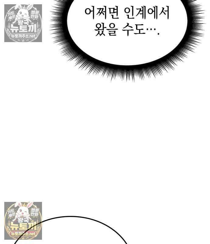 브레이커즈 82화 11