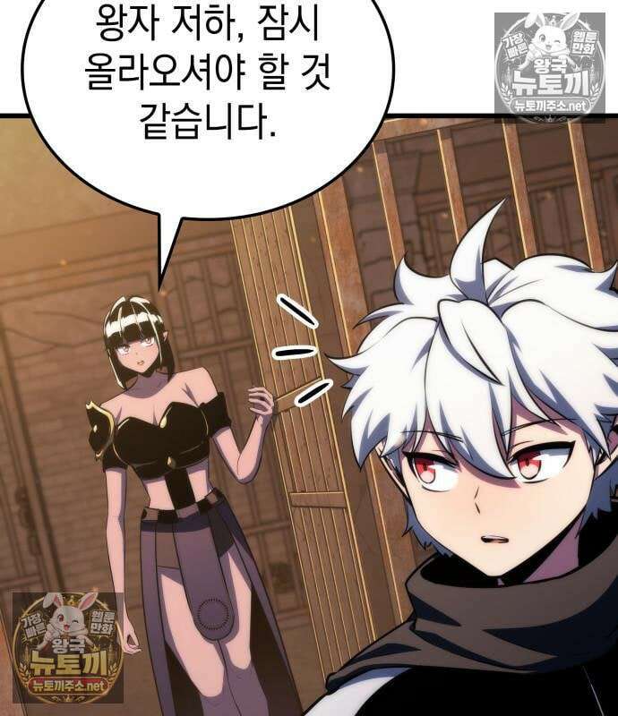 브레이커즈 82화 12
