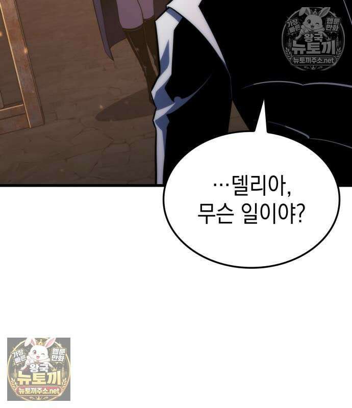 브레이커즈 82화 13