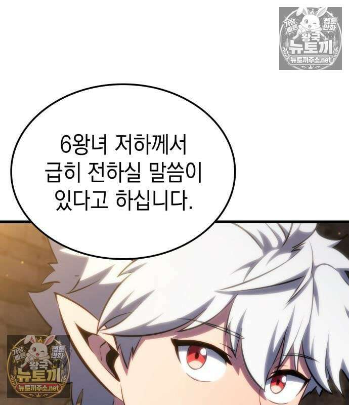 브레이커즈 82화 14