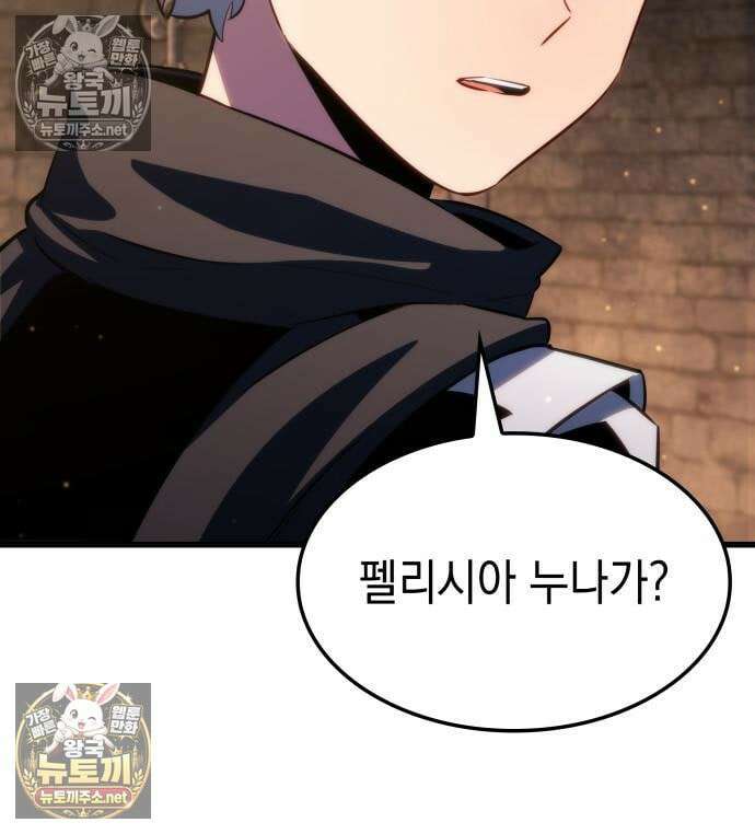 브레이커즈 82화 15