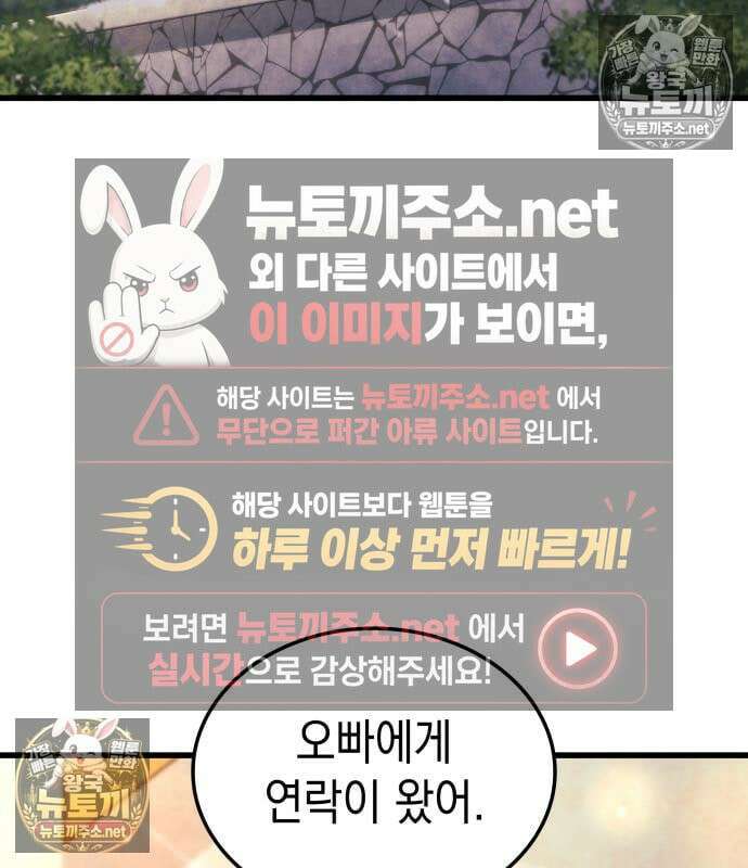 브레이커즈 82화 18