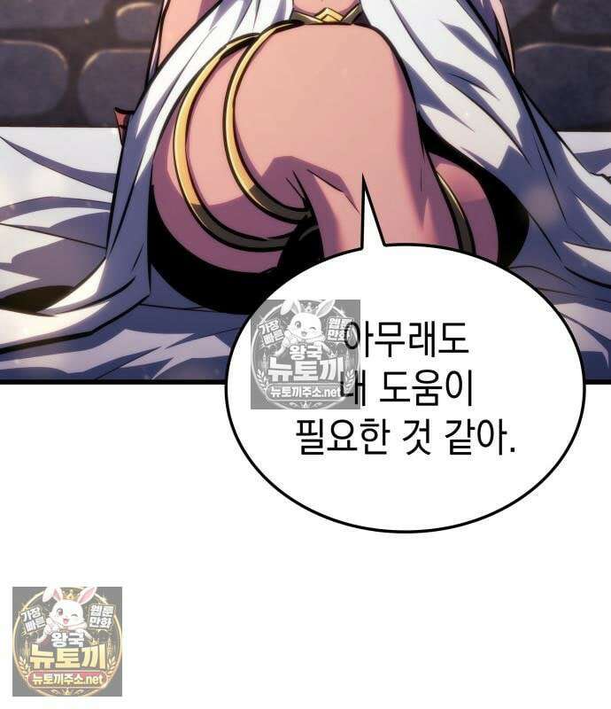 브레이커즈 82화 20