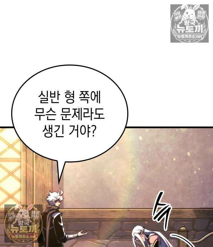 브레이커즈 82화 21