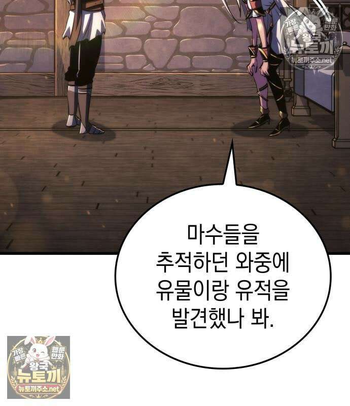 브레이커즈 82화 22