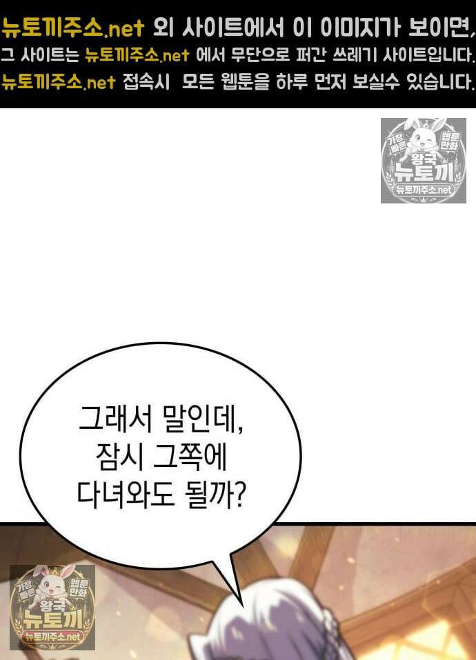 브레이커즈 82화 23