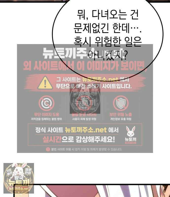 브레이커즈 82화 25