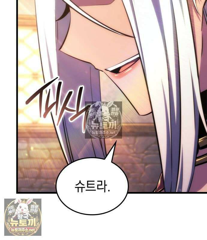 브레이커즈 82화 26