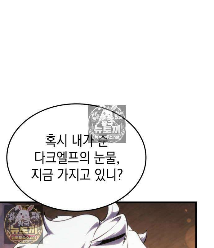브레이커즈 82화 27