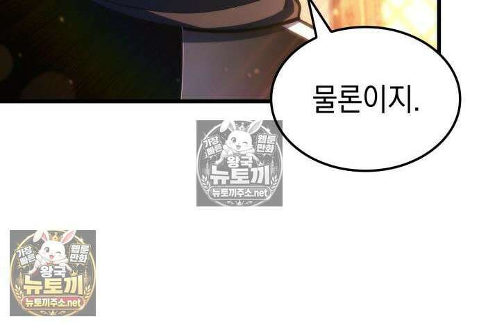 브레이커즈 82화 29