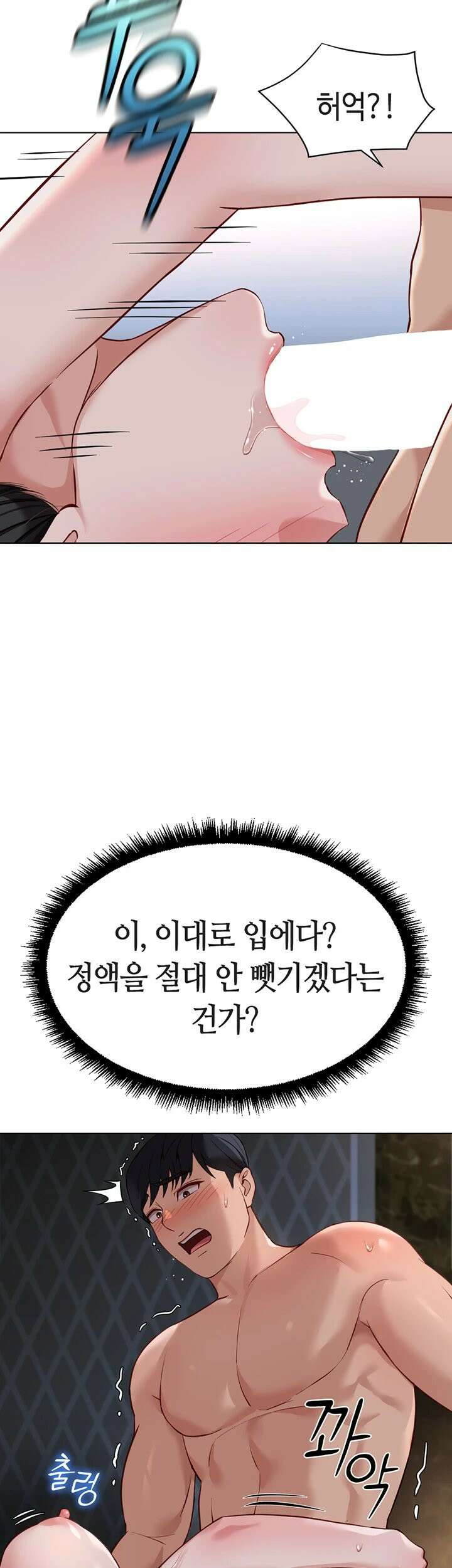 상식개변 프로그램 41화 5