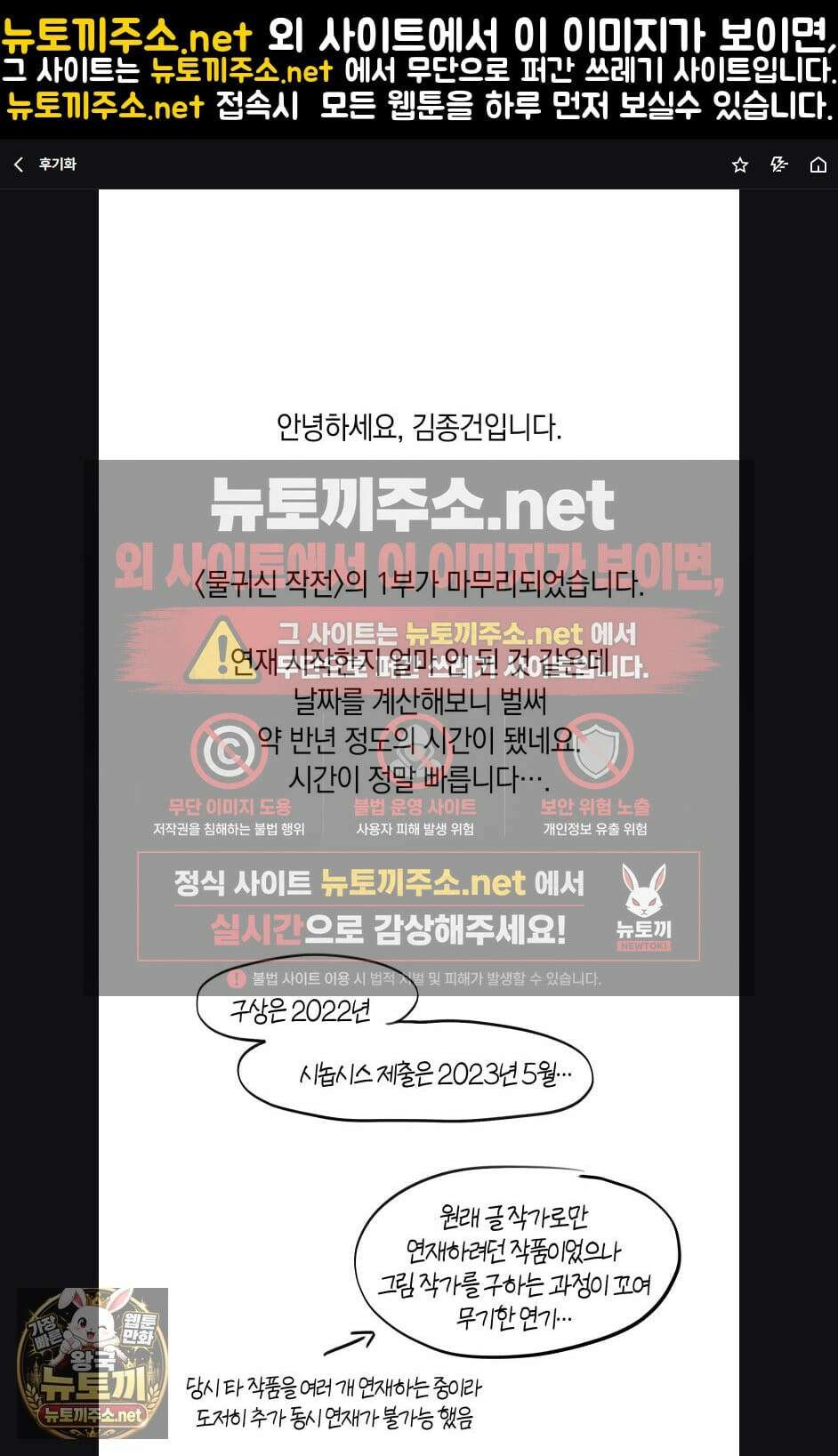 물귀신 작전 1부 완결 후기 1