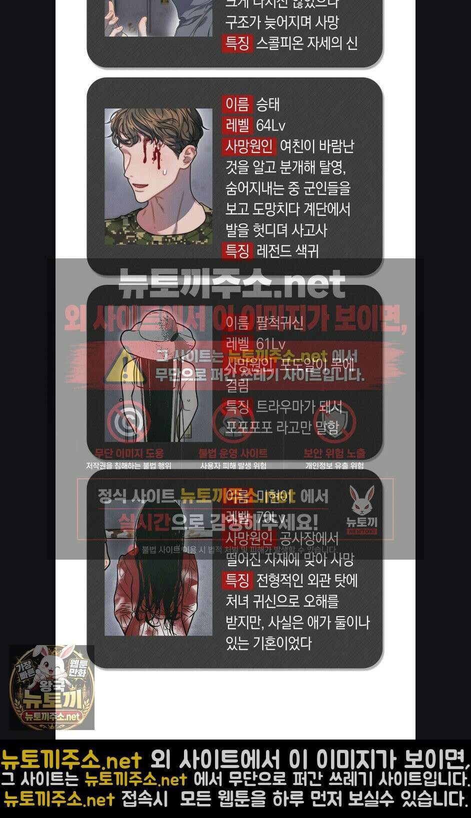 물귀신 작전 1부 완결 후기 6