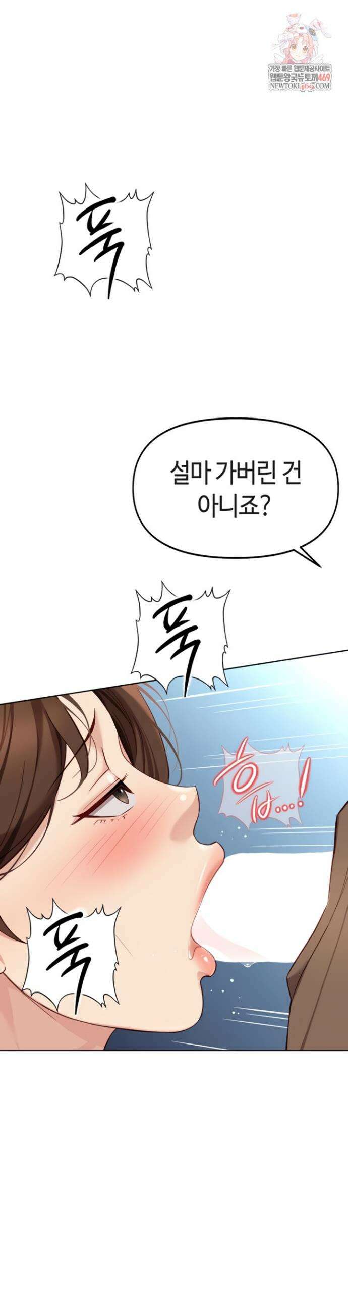 상식개변 프로그램 51화 1